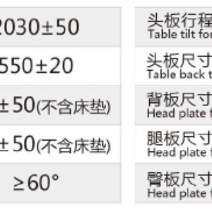 A500（整形）手术台